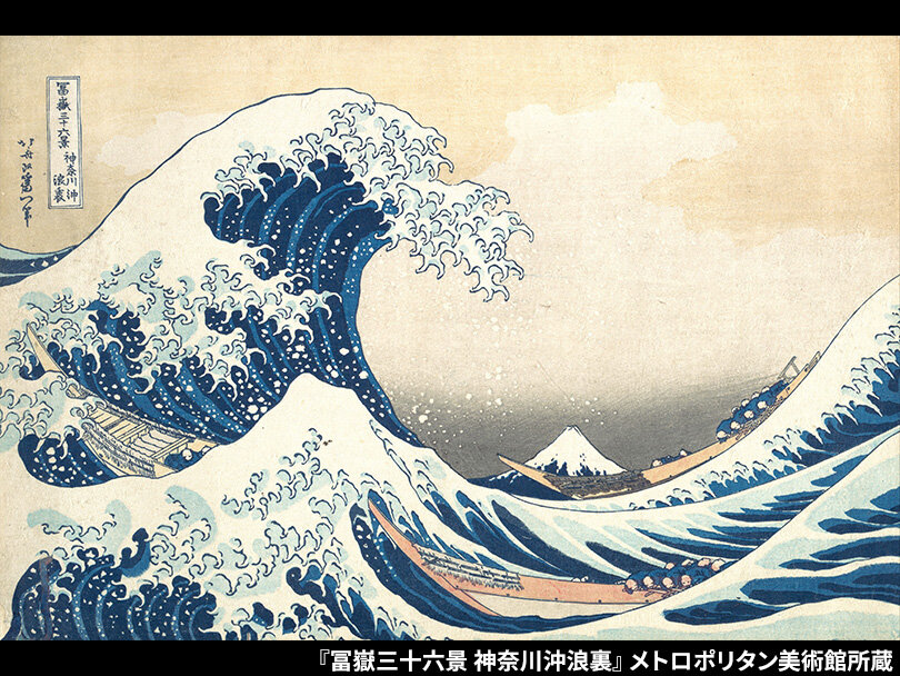 75歳で向上心を語り、80歳で新境地へ。葛飾北斎の生涯に学ぶ、人生100