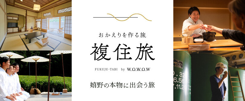 2602_features_fukujutabi_sub05_w810 .jpg