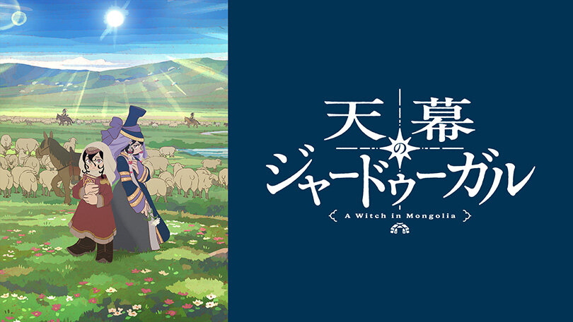 2607_features_anime_sub02_w810.jpg