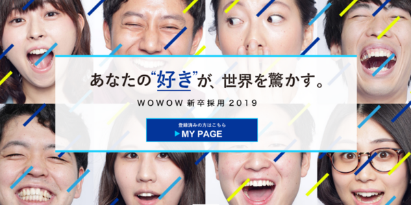 人気企業ランキング 放送業界3位にランクアップ Features 株式会社wowow