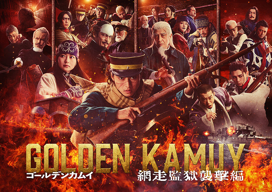 wowowfilms_kamuy_abashiri.jpg