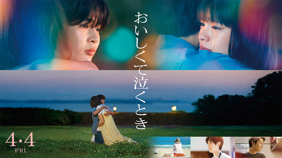 wowowfilms_oishikute-nakutoki.jpg