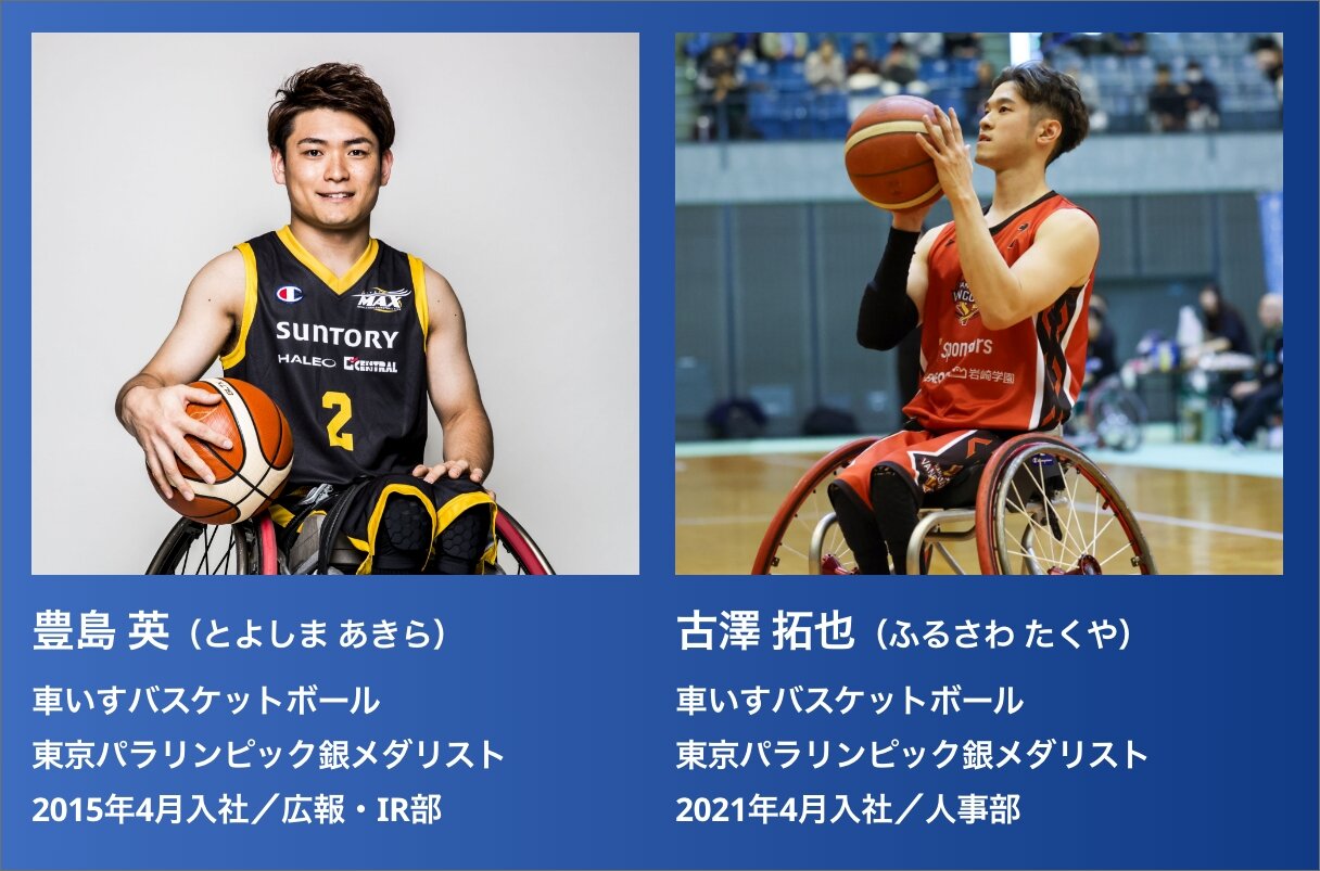 当社所属アスリート